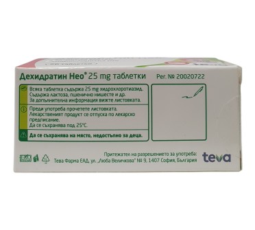 ДЕХИДРАТИН НЕО 25мг х 20тб АКТАВИС